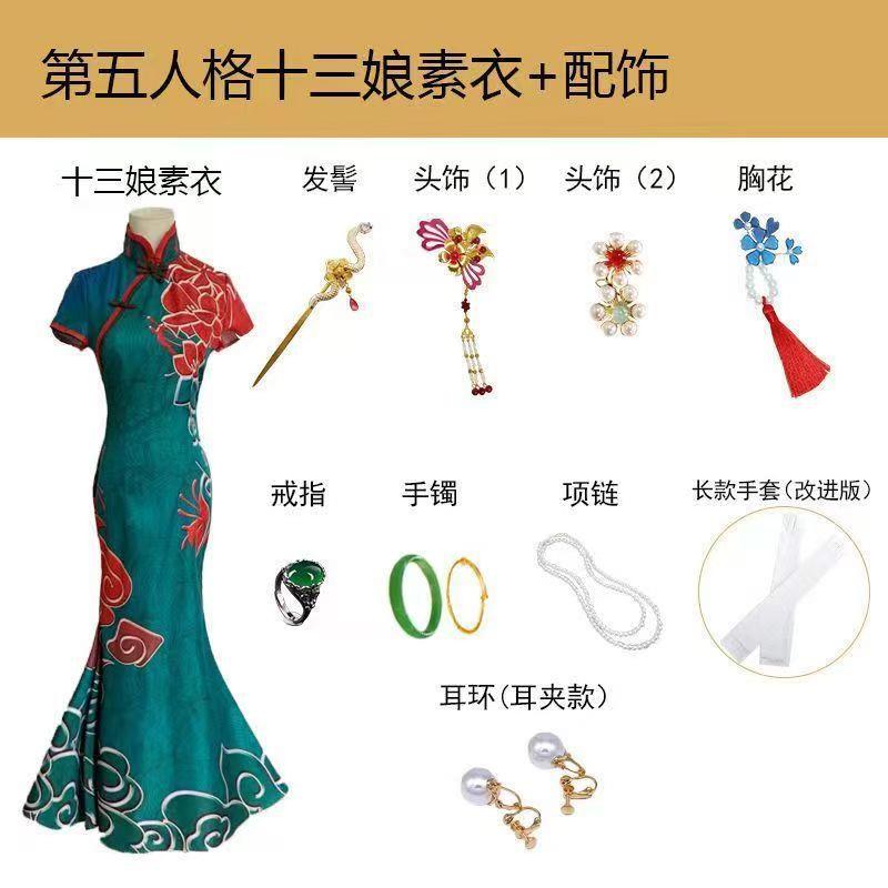 第五人格红蝶十三娘cos服 女款旗袍cosplay动漫服装工厂自营现货