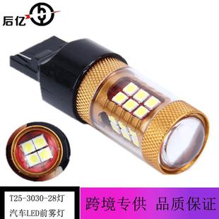 28燈7443透鏡尾燈T20解碼 恒流高亮 3030 汽車LED轉(zhuǎn)向燈剎車燈7440
