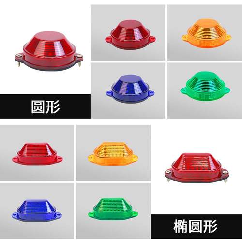 跨境 船舶频闪灯LED光源警示灯安全信号灯指示灯闪光灯边灯爆闪灯