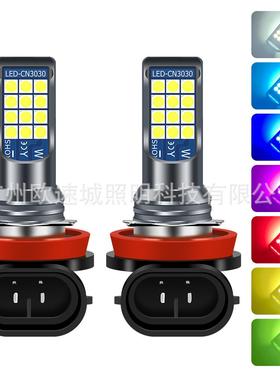 新款汽车led雾灯24smdH11/H8 9006/9005 H4 H7 Psx24W高亮雾灯