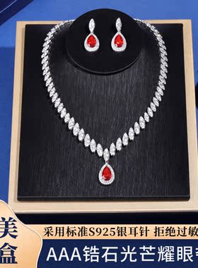 红宝石项链耳环套装新娘婚纱配饰晚宴首饰主持人搭配晚礼服的项链