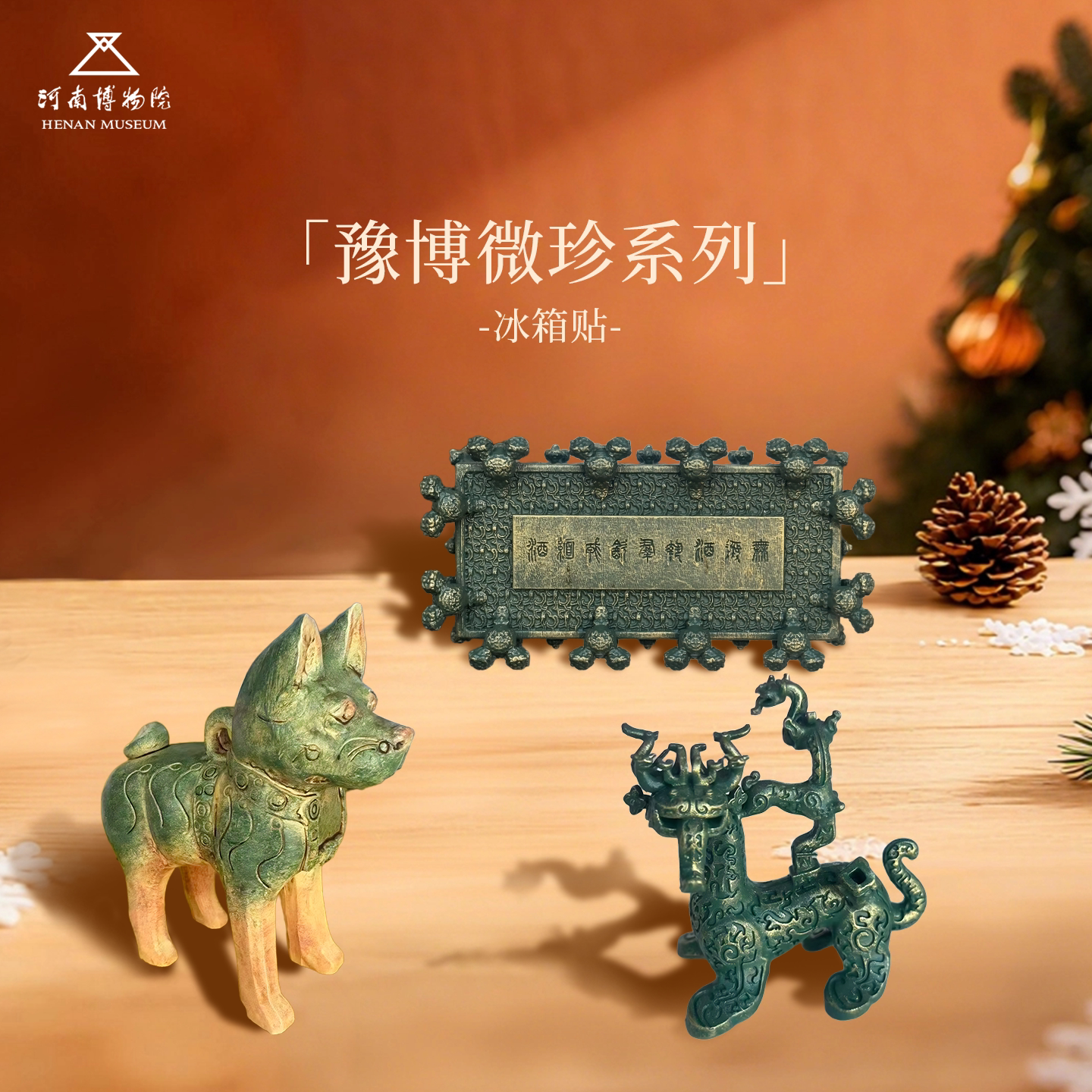 河南博物院绿陶狗文创冰箱贴图片