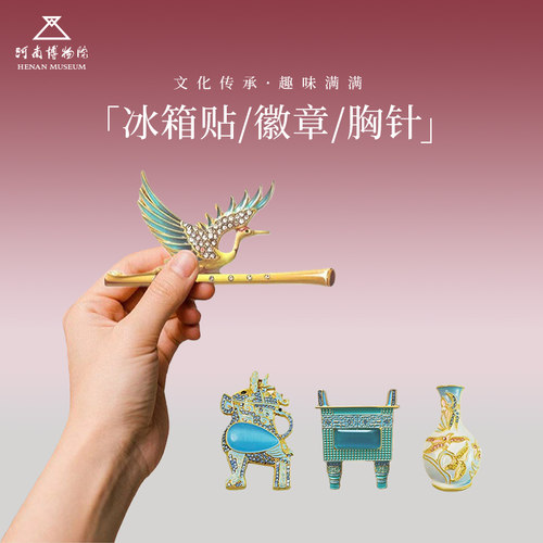 河南博物院新款镇院之宝冰箱贴磁
