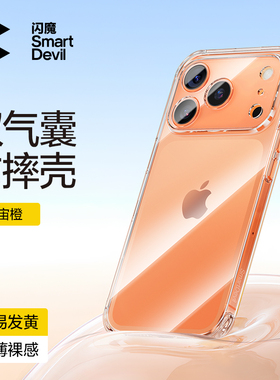 适用苹果ipone17手机壳iohone17新品发布iphone17promax标准版ip17promax系列i17外壳保护ihone17ipnone17套