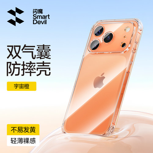 适用苹果ipone17手机壳iohone17新品发布iphone17promax标准版ip17promax系列i17外壳保护ihone17ipnone17套