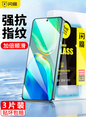 闪魔适用vivoS15钢化膜vivo保护模S10pro S7t高清s7e蓝光vovis vivis12手机贴莫vovos9e s6 por全屏vivos105g