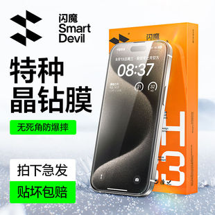 闪魔适用红米k70钢化膜k90promax手机膜小米17pro全屏高清14/15防摔E全包覆盖k80至尊版玻璃防爆手机保护贴膜