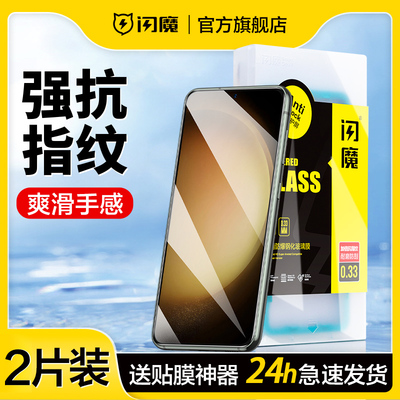 闪魔全屏超清防爆软硅胶护眼钢化