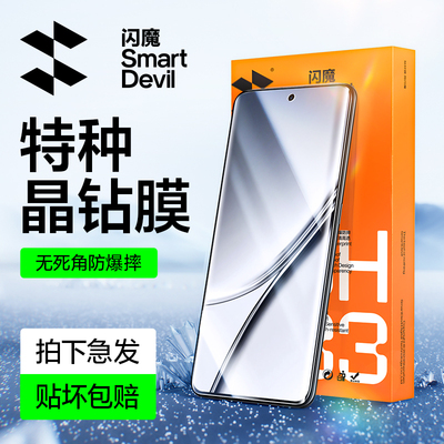 闪魔适用真我GTNeo5钢化膜realme真我GTNeo5SE手机膜高清防摔无纹5se贴膜抗指纹保护防爆gt5