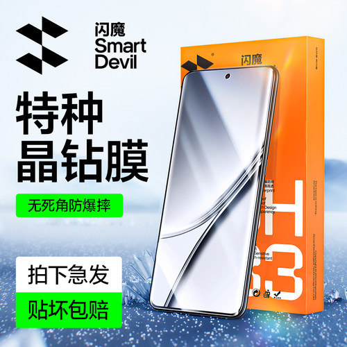 闪魔适用OPPO真我GTNeo5钢化膜oppo realme真我gtneo5se手机膜0pp0高清Realme抗指纹gt ne05se保护
