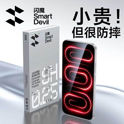 闪魔适用于小米18钢化膜