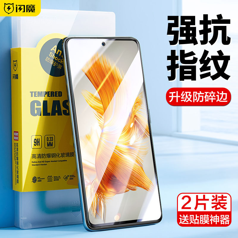闪魔适用于华为mate50钢化膜Mate50E手机膜华为Mate50抗蓝光防爆50e防指纹高清手机玻璃保护贴膜怎么样,好用不?