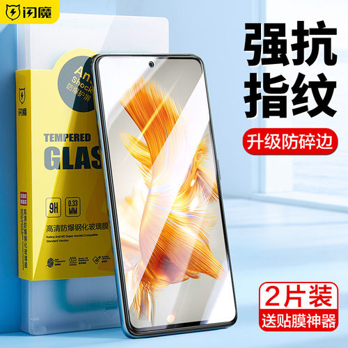 闪魔适用华为mate50E钢化膜CET-AL60全屏mate5O保护模mete50e高清mato50e手机摸meto50e护眼cet-al60蓝光al6o