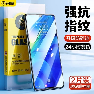 闪魔适用华为p70钢化膜mate30全屏p40手机nova7荣耀50/60青春v30x10v20版pro水凝nova5/8蓝光9x保护x30贴膜se