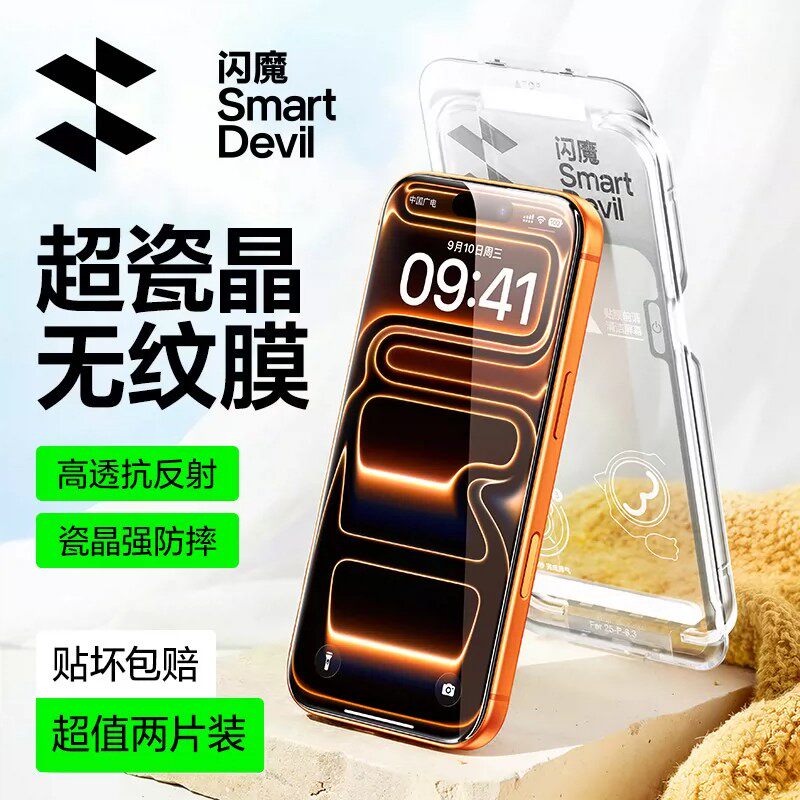 闪魔适用iphone16钢化膜苹果17promax手机膜13防偷窥12高清全屏覆盖14promax听筒防尘e新款15plus保护贴膜por