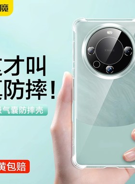 闪魔适用华为P60手机壳P40P30透明Mate60保护Pura70Pro+套防摔Nova12/11/10/9/8/76硅胶59荣耀807020x40