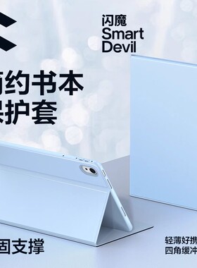 闪魔适用2023华为matepad11.5s寸pro保护套air平板SE10.4荣耀mt电脑壳13.2柔光版12 笔槽ipad磁吸Mate Pad 11