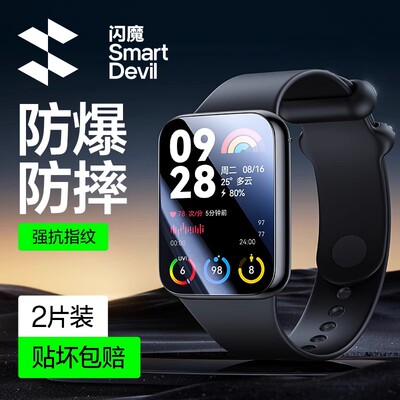 高清全屏防摔抗指纹电镀丝滑保护