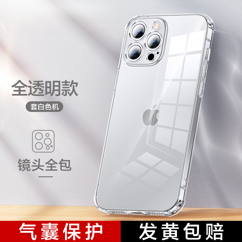 闪魔适用苹果15手机壳iPhone13ProMax气囊14Pro防摔12Plus/811Por透明7保护套Mini镜头X/Xsmax全包XR软壳8