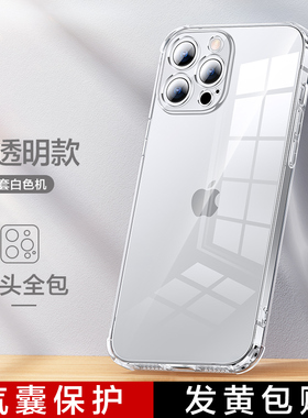 闪魔适用i苹果15手机壳iPhone13ProMax ip14Pro防摔iph12Plus/811Por透明pg15p保护套max Mini全包XR软壳case