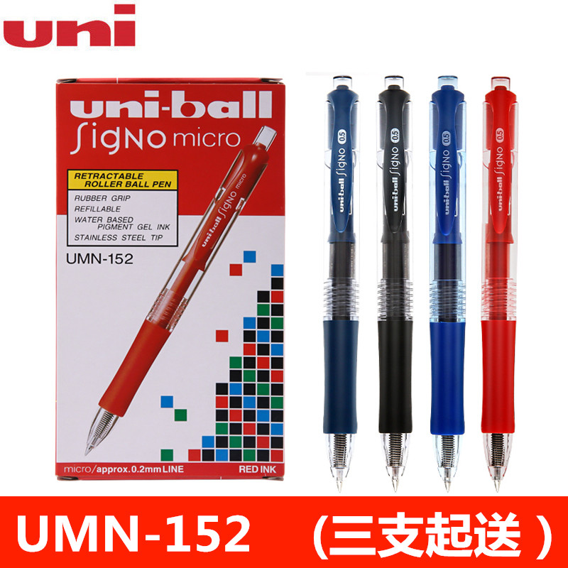 日本三菱笔按动UMN-152中性笔三菱水笔签字笔办公学生中性笔0.5mm-封面