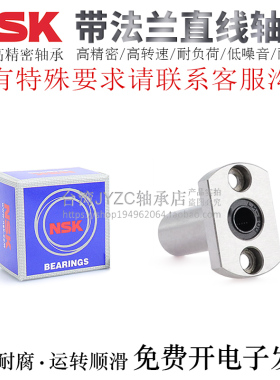 日本进口品牌直线轴承LMH5/6/8/10/12/16/20/25LUU电镀LAUU