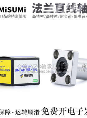 怡合达互换方法兰型直线轴承LME/LMG12-d5/6/8/10/12/13/16轴承钢