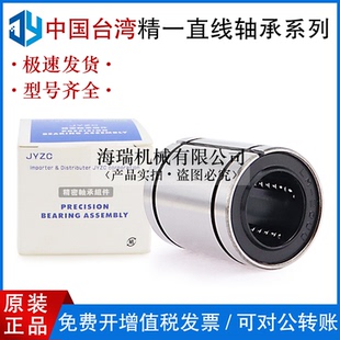 50轴承钢国产 台湾精一直线轴承LMC41