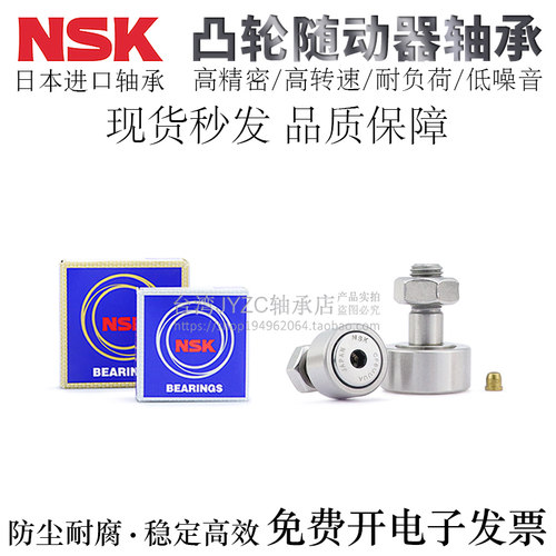 日本NSK带偏心套凸轮随动器KRE16/19/22/26/30/32/35/40/52/47-PP