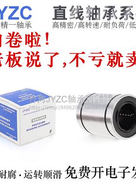 台湾进口不锈钢直线运动轴承LM16/20/25/30M/MG/MGA/MGUU/MGAUU