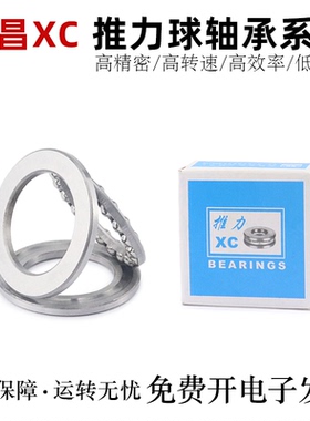 国产不锈钢推力球轴承S51203/51204/51205/51206/51207