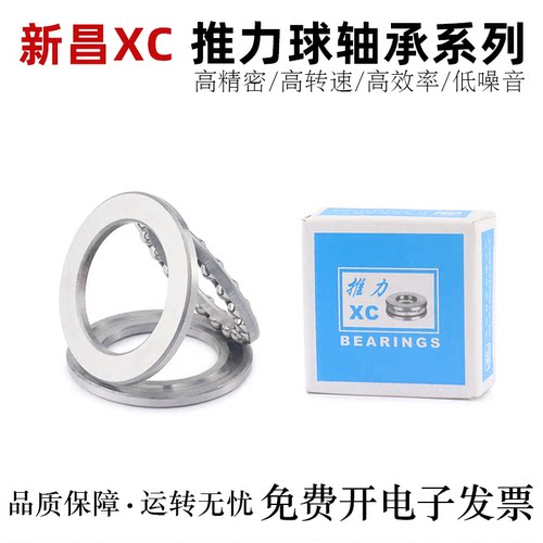 国产推力球轴承高精密