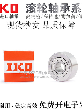 日本IKO品牌滚轮轴承J-CA65CS/AS-d6/8/10/12-D19/24/30/32