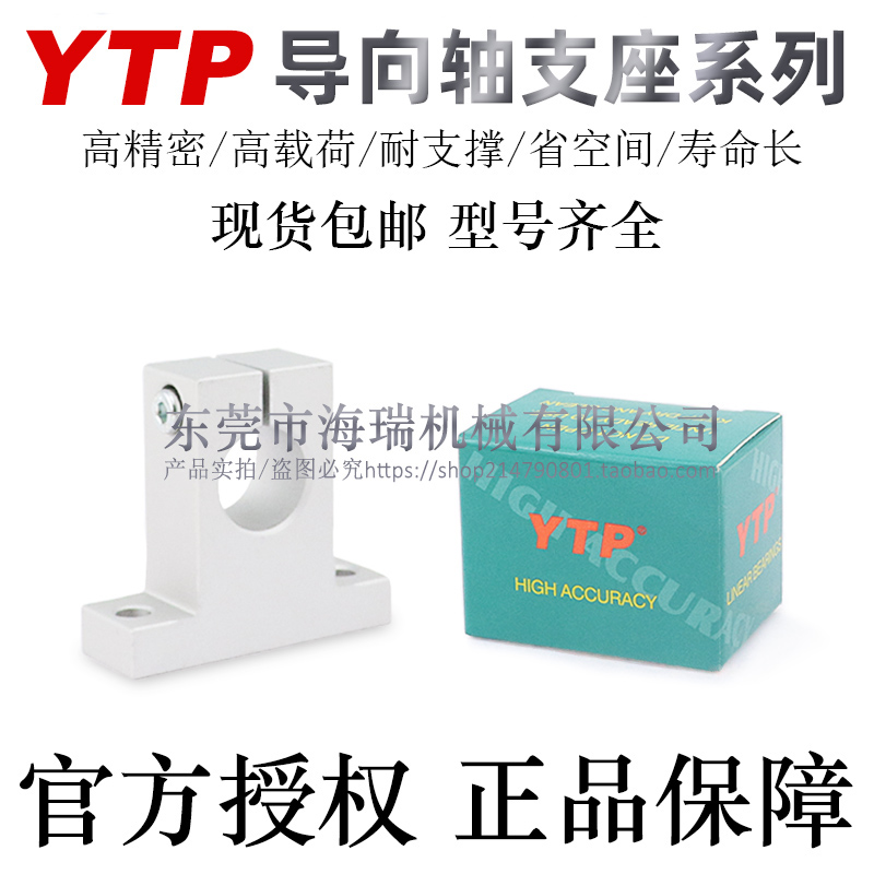 铝合金支架固定座YTP高精密