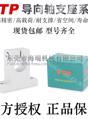 YTP台湾进口轴支座支架SK8 10 12 13 16 20 25 30 35 40 50铝合金