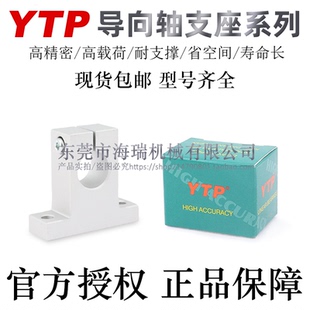YTP台湾进口轴支座支架SK8 10 12 13 16 20 25 30 35 40 50铝合金