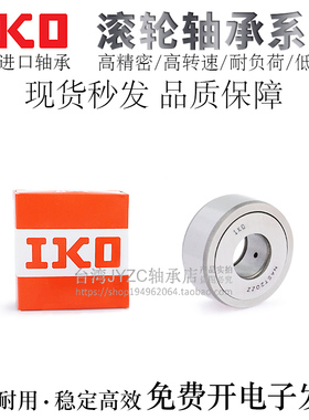 日本IKO品牌滚轮轴承J-CA65DS/BS-d6/8/10/12-D19/24/30/32