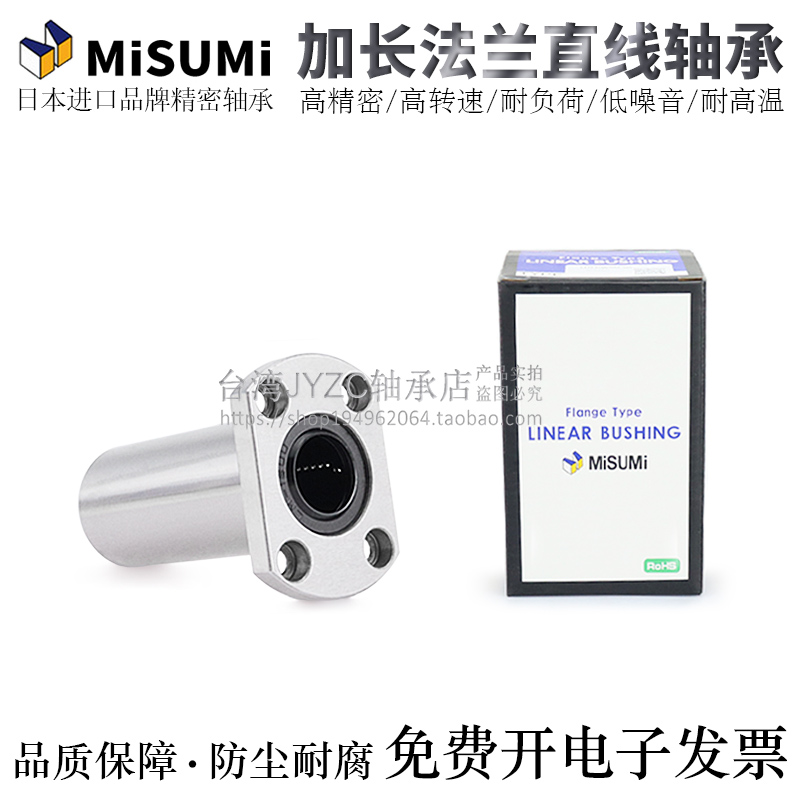 进口怡合达互换椭圆法兰直线轴承