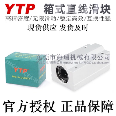 轴承钢滑块YTP台湾进口