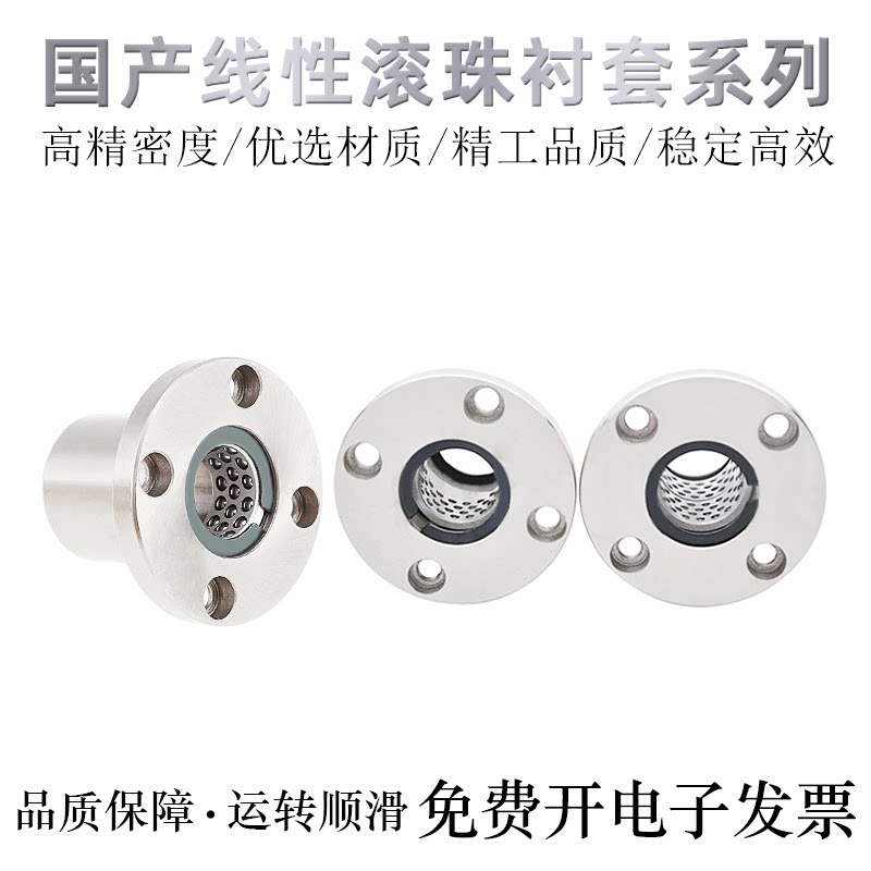 国产高精密轴承钢线性滚珠衬套