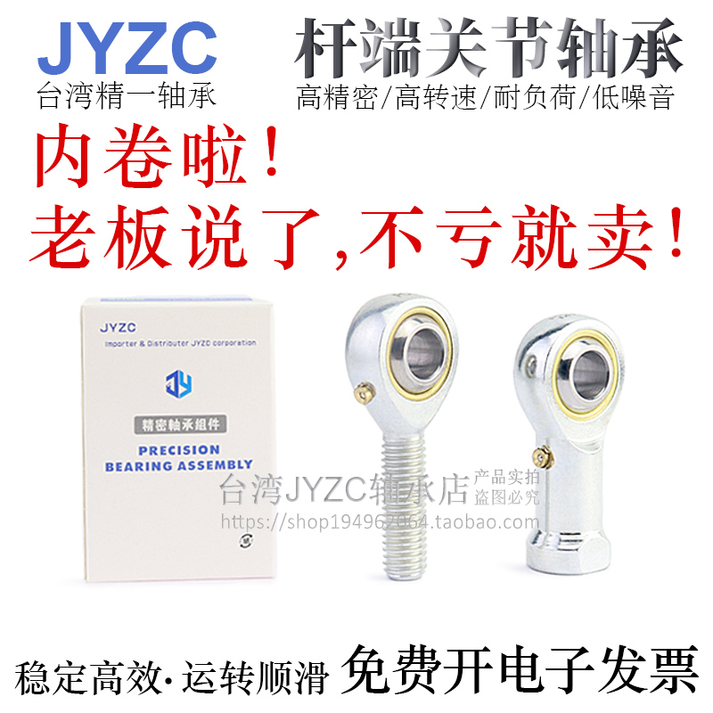 台湾进口带油嘴鱼眼杆端关节轴承