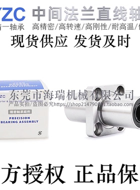 台湾精一进口直线轴承E-LBKC6 8 10 12 13 16 20 25 30DMUU国产