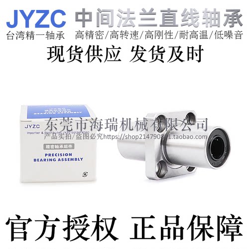 轴承钢高精密直线轴承JYZC米思米