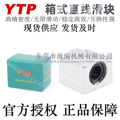 轴承钢高精密滑块YTP台湾进口