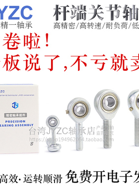 进口杆端关节轴承BNC50/51/57/52/53-POS22/25/28/30-1-R/L外螺纹