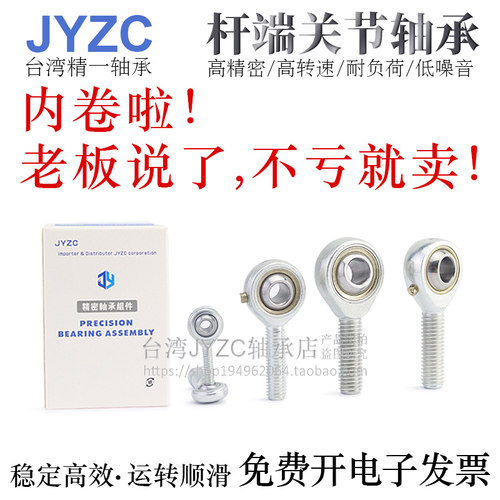 高精密带油嘴鱼眼杆端关节轴承