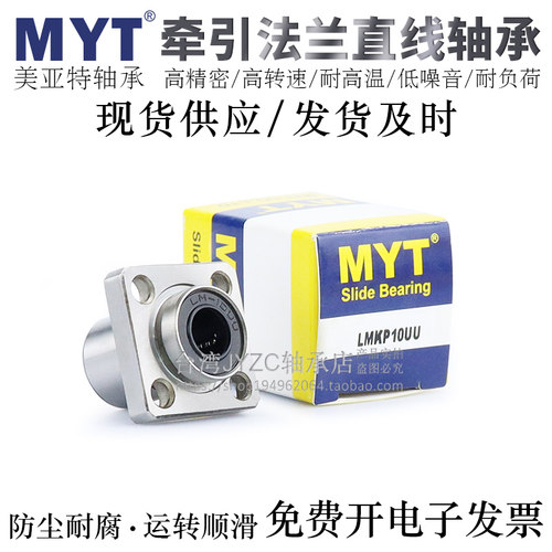 宁波MYT牵引型方法兰直线轴承