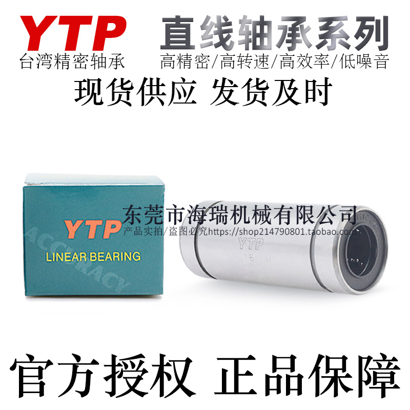 轴承钢高精密直线轴承ytp