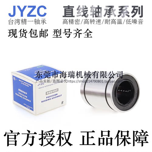 精一高精密不锈钢直线轴承