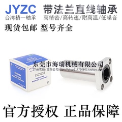 台湾进口JYZC精一直线轴承LMKL-25 30 35 40 50-D轴承钢国产电镀